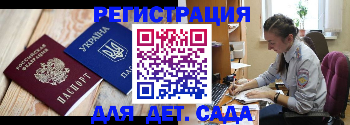 прописка от собственника в Нижнеудинске