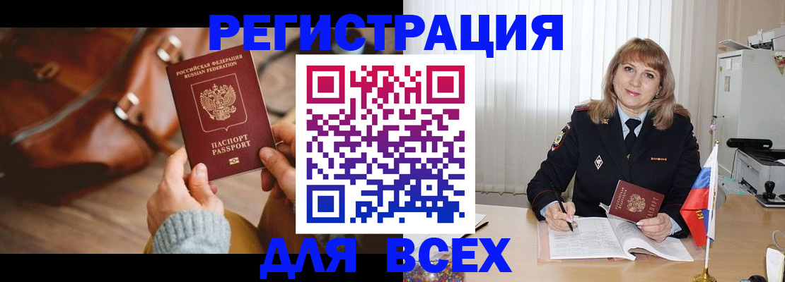 прописка в Нижнеудинске