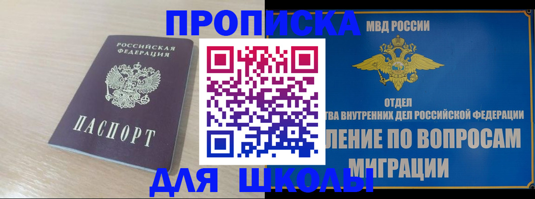 прописка для кредита в Нижнеудинске