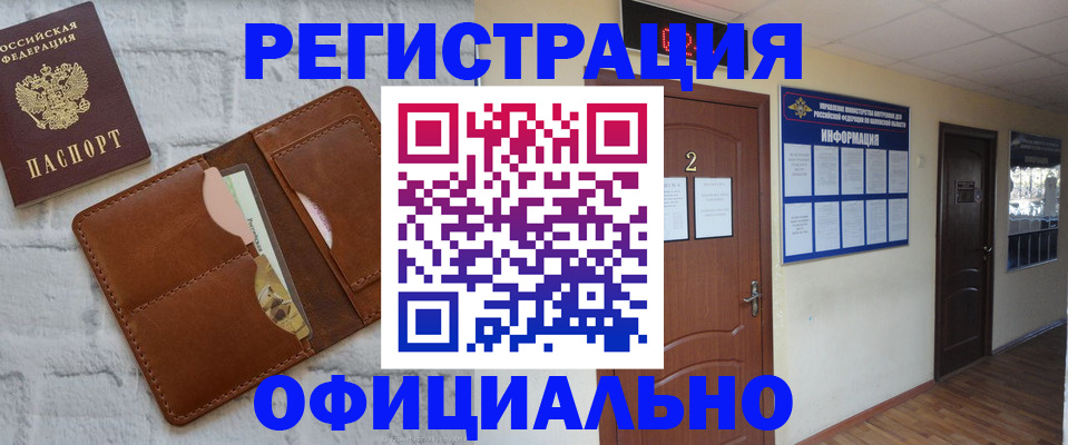 миграционный учет в Нижнеудинске