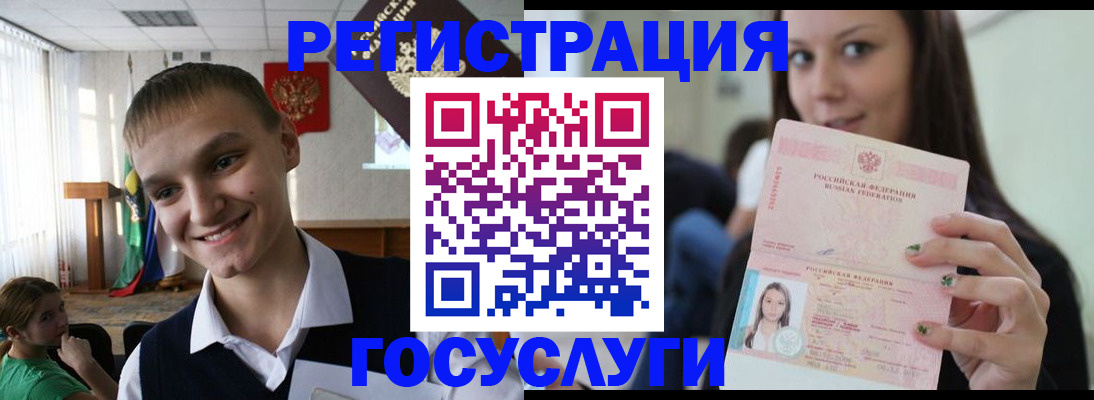 временная регистрация госуслуги в Нижнеудинске