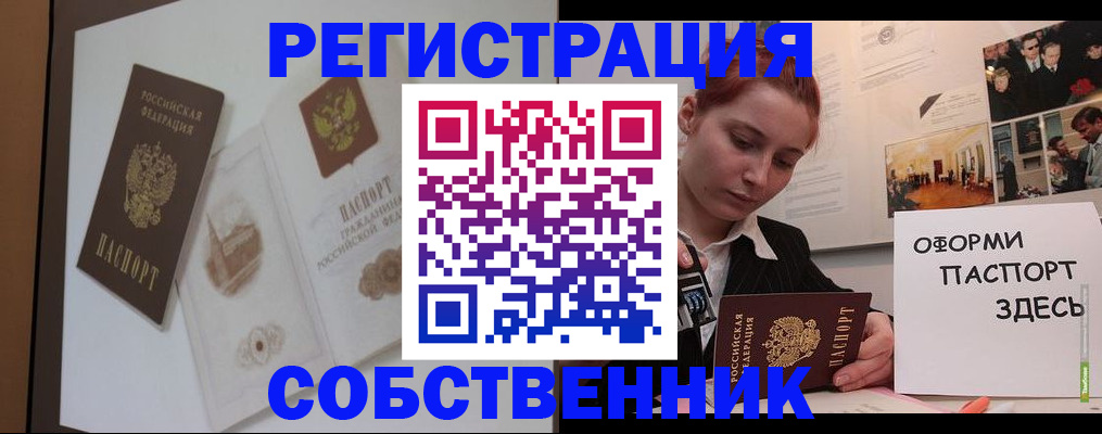 прописка паспорт в Нижнеудинске