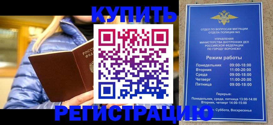 прописка иностранных граждан в Нижнеудинске