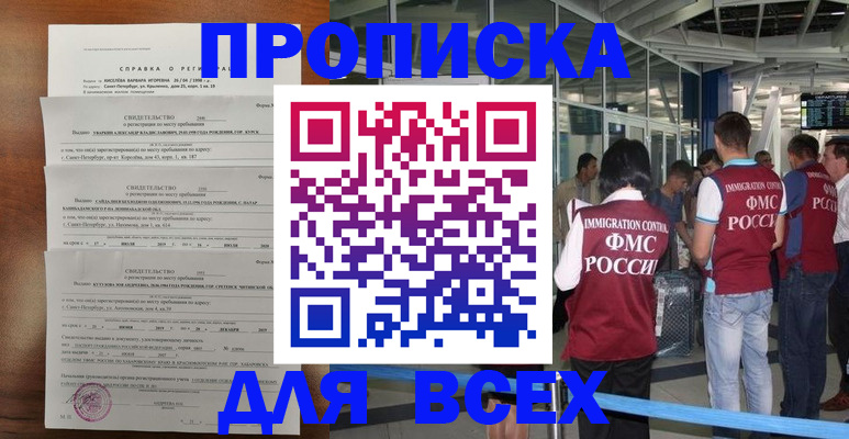 временная регистрация госуслуги в Нижнеудинске