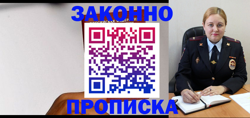 прописка паспорт в Нижнеудинске
