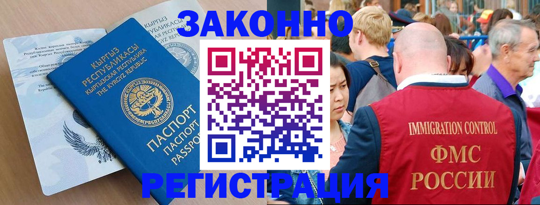 прописка в квартире в Нижнеудинске