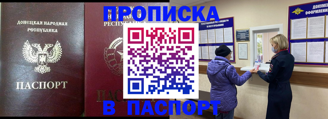 прописка в квартире в Нижнеудинске